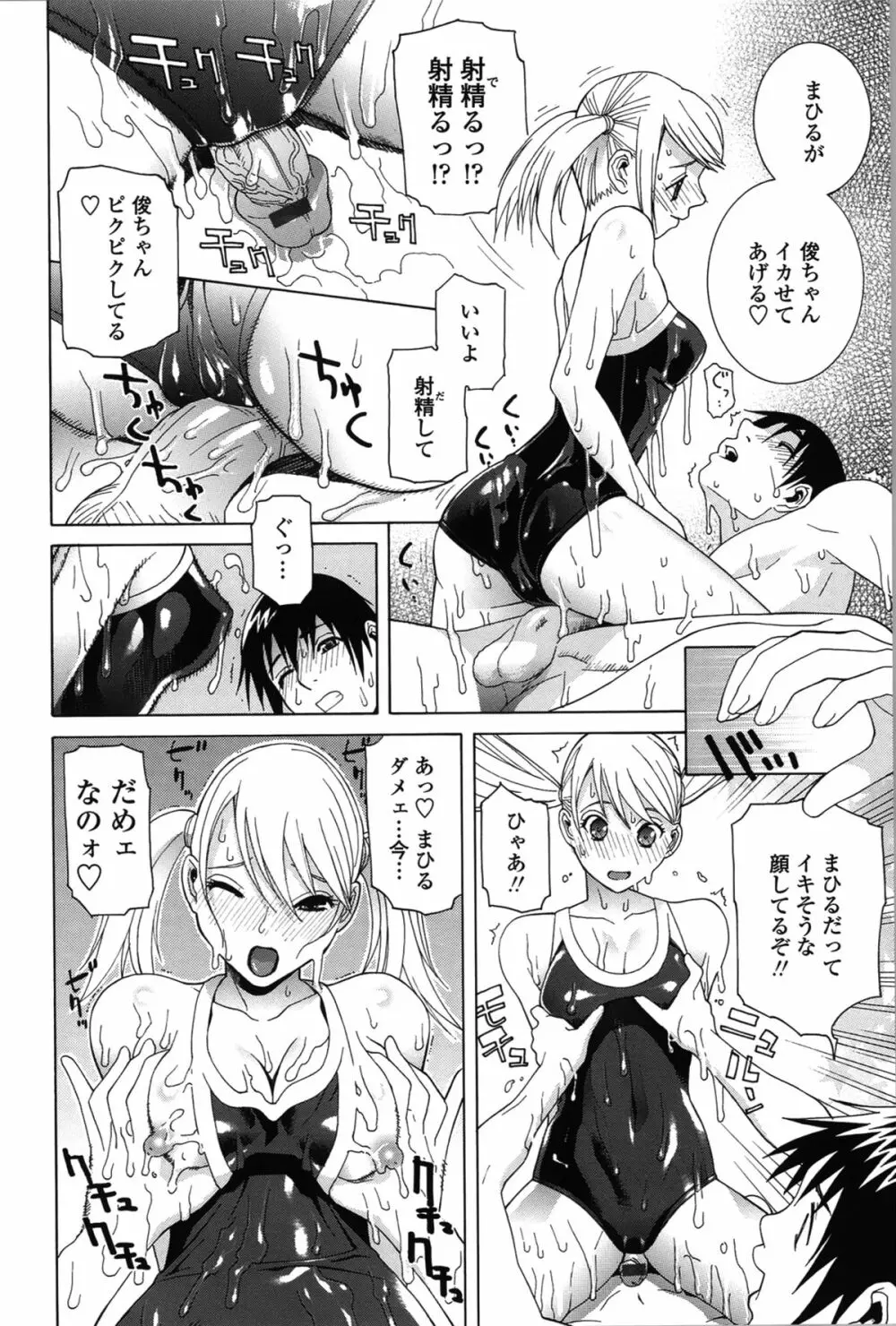 ネダリミダラ Page.173