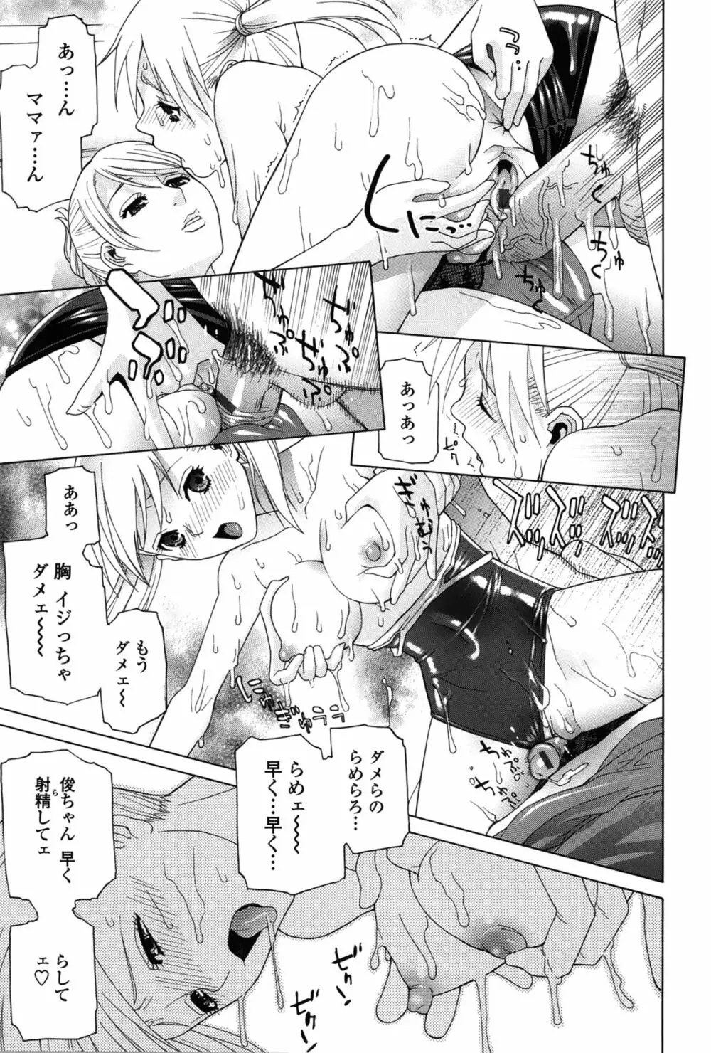 ネダリミダラ Page.176