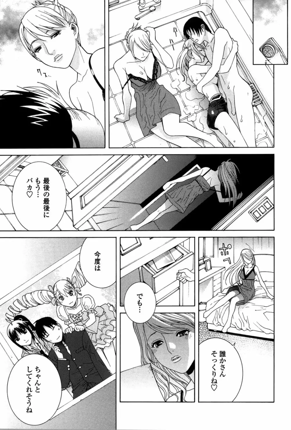 ネダリミダラ Page.180