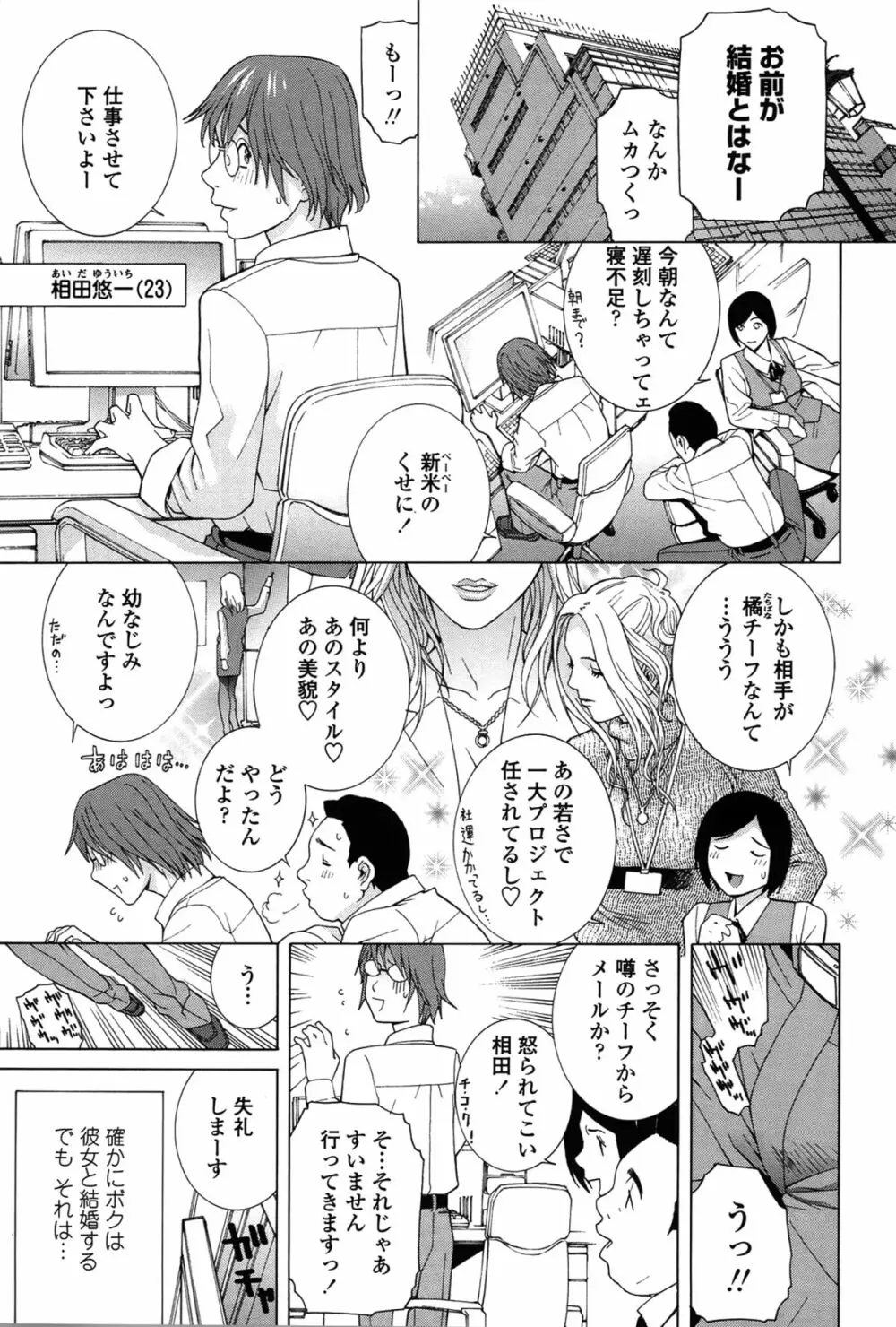 ネダリミダラ Page.182