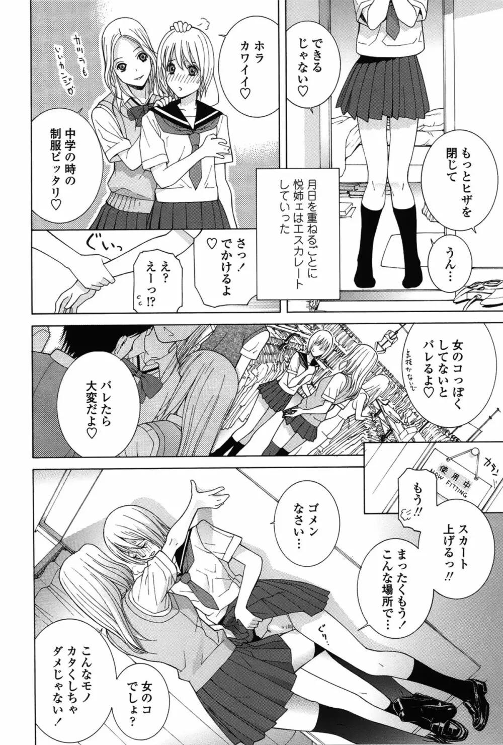 ネダリミダラ Page.187