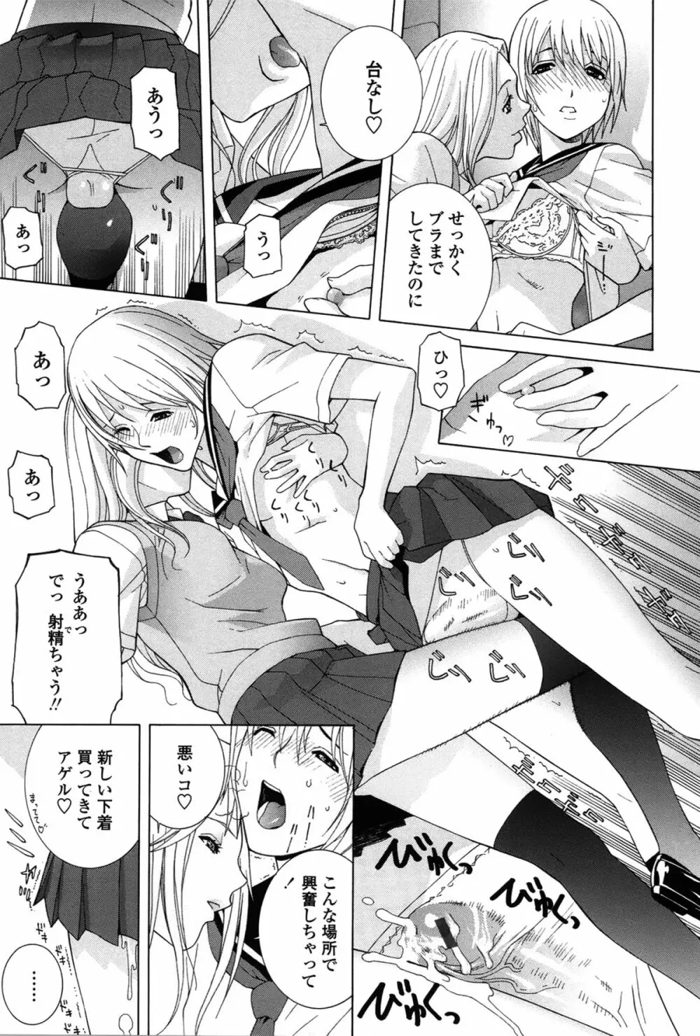 ネダリミダラ Page.188