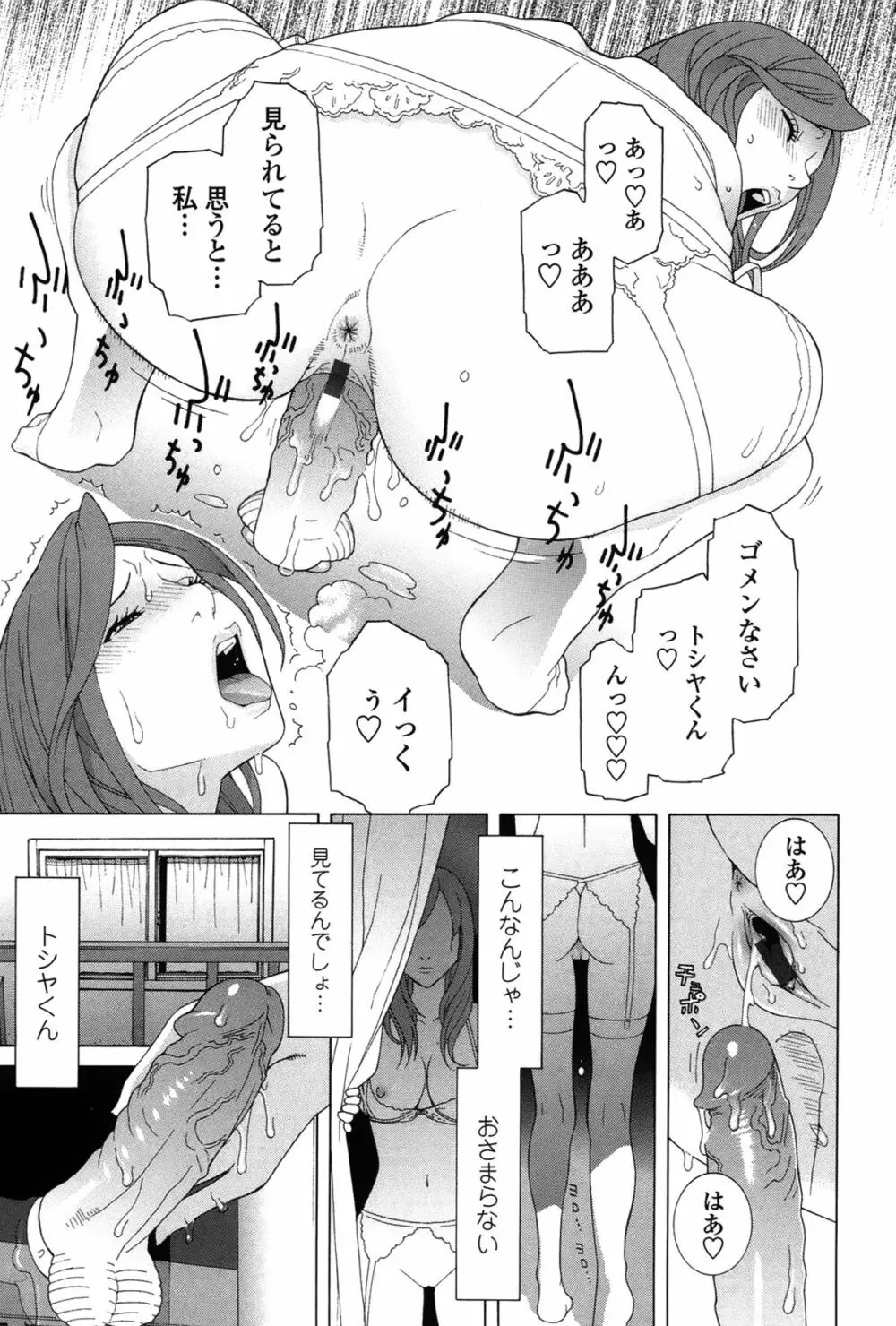 ネダリミダラ Page.20