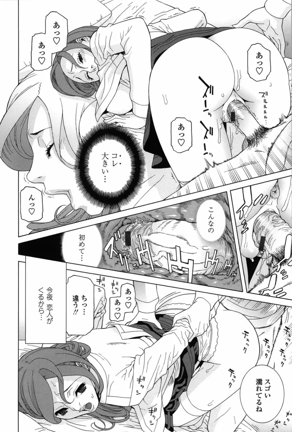 ネダリミダラ Page.33