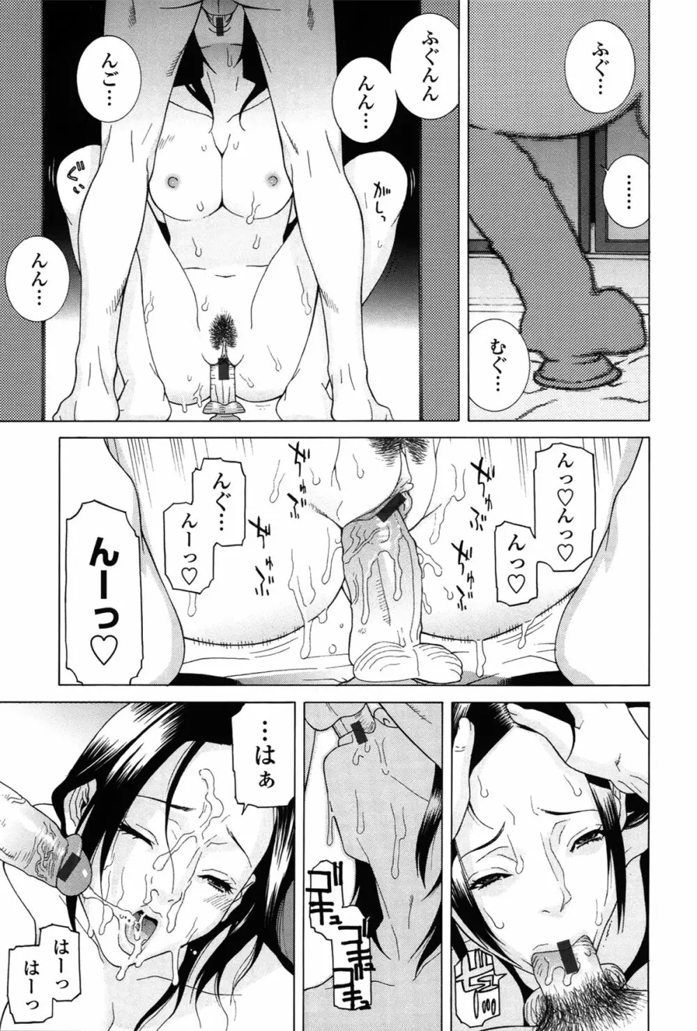 ネダリミダラ Page.62