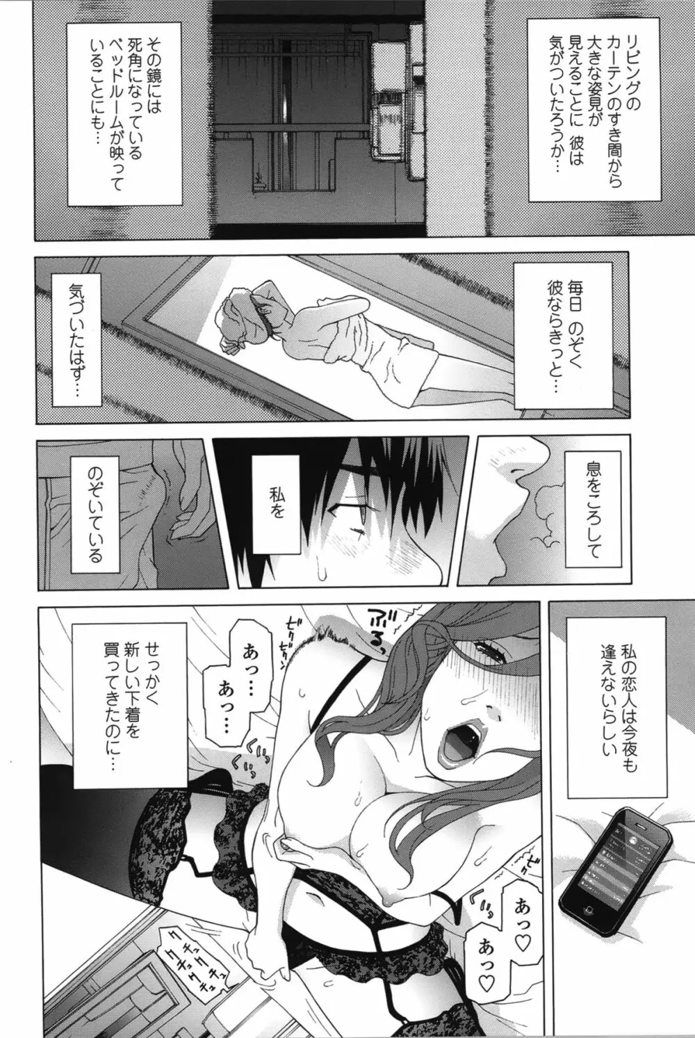 ネダリミダラ Page.9