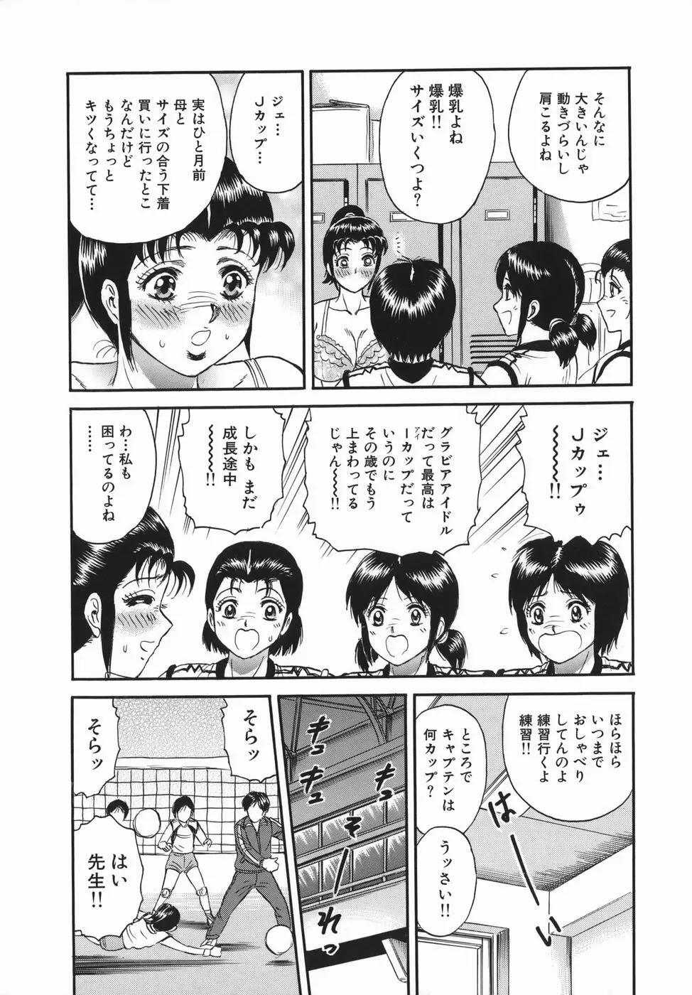 強姦犯罪 Page.100