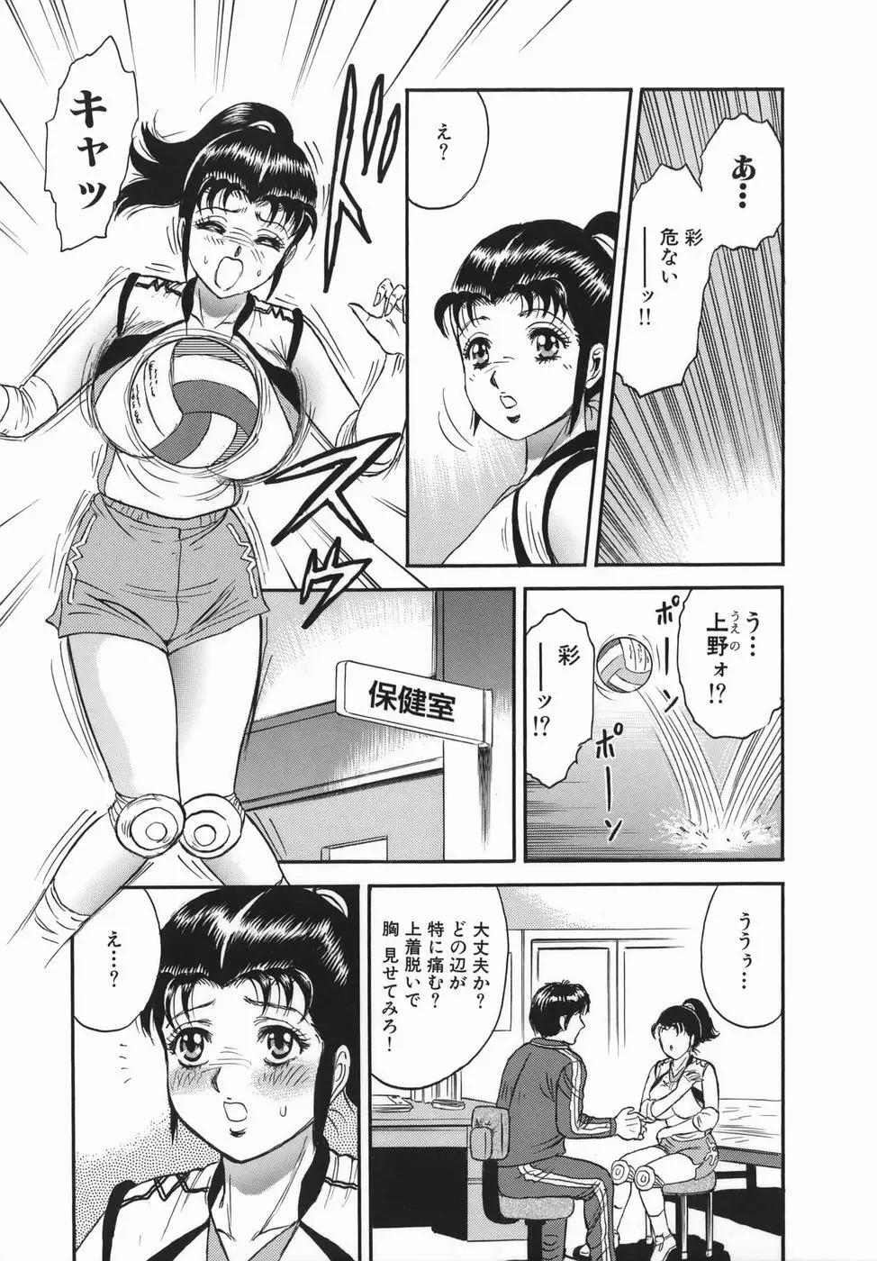 強姦犯罪 Page.101