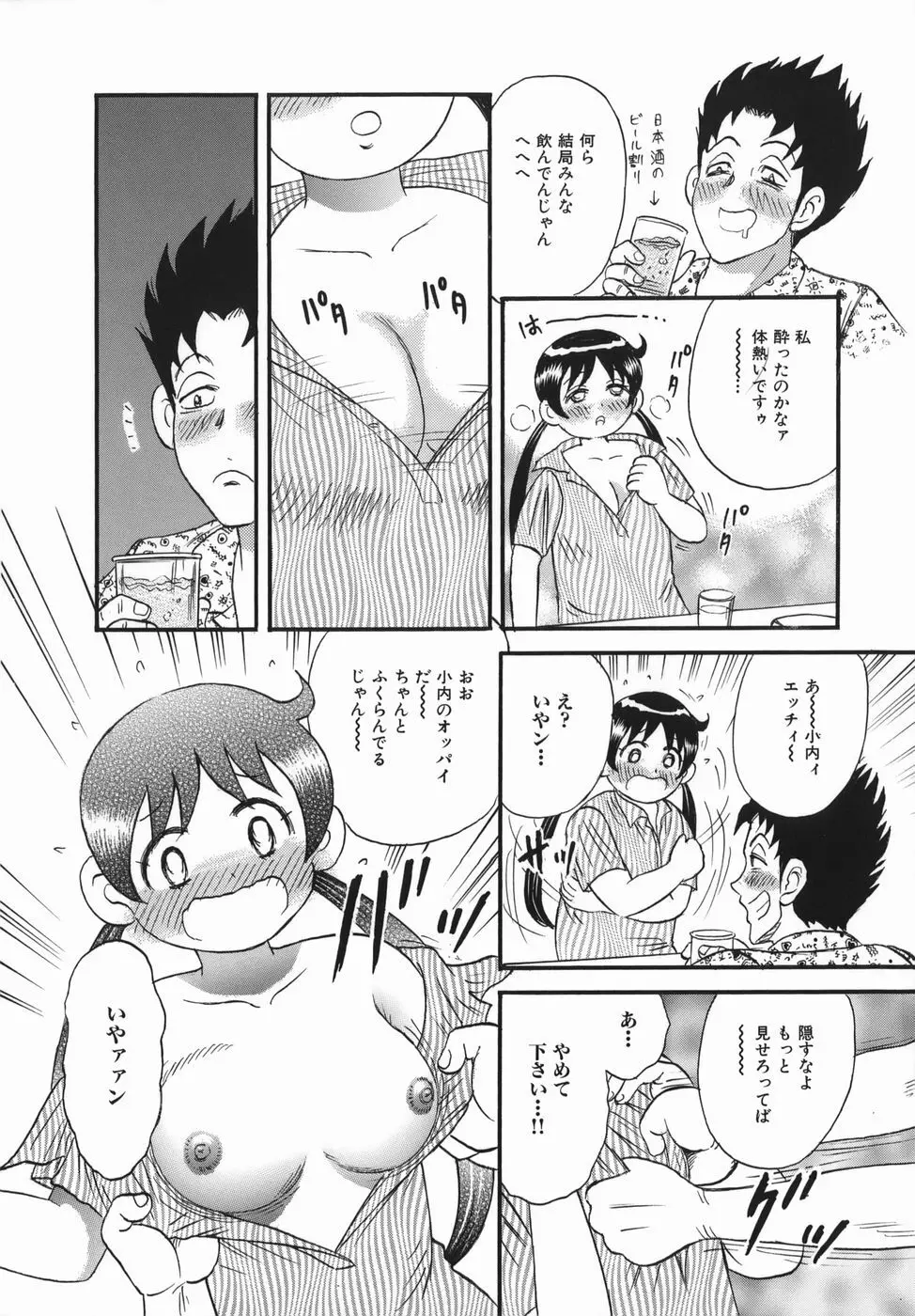 強姦犯罪 Page.134