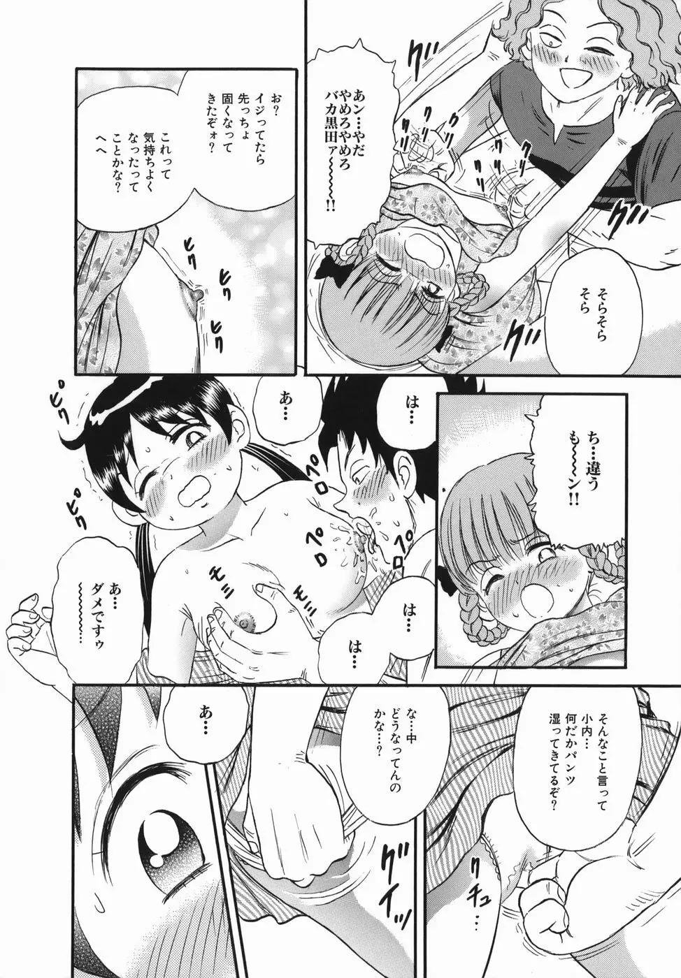 強姦犯罪 Page.136