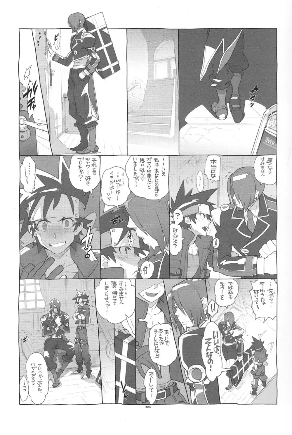 RaKuGaKi./Monochrome. Page.4