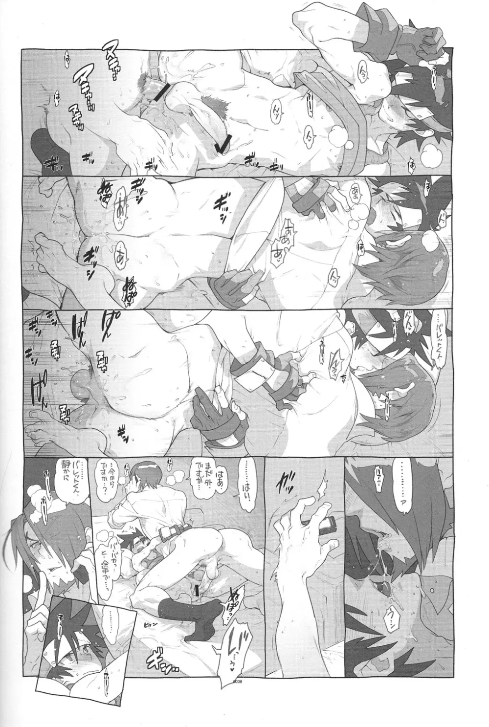 RaKuGaKi./Monochrome. Page.7