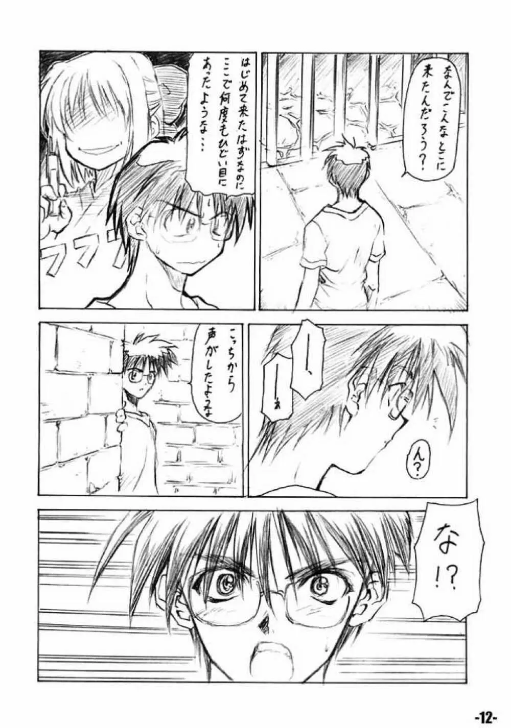 EXtra stage vol.7 Page.11