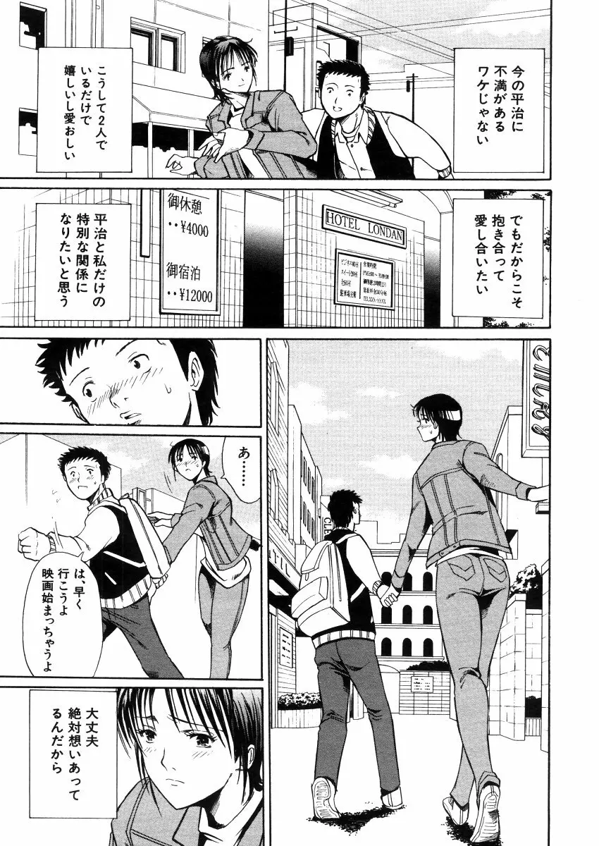 COMIC MUJIN 2006年4月号 Page.505