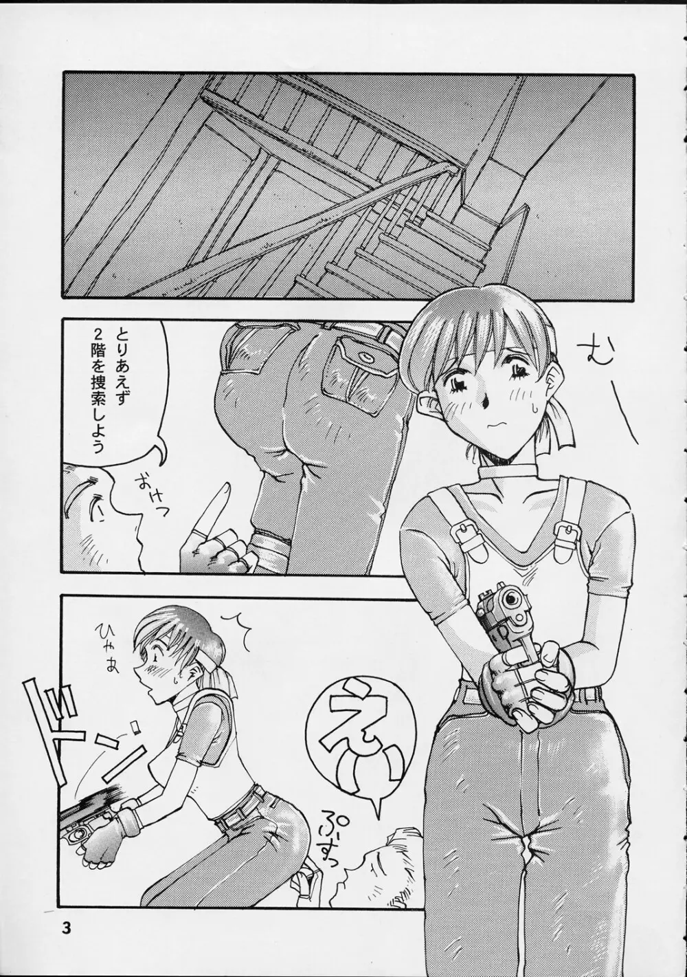 EG33 Page.4