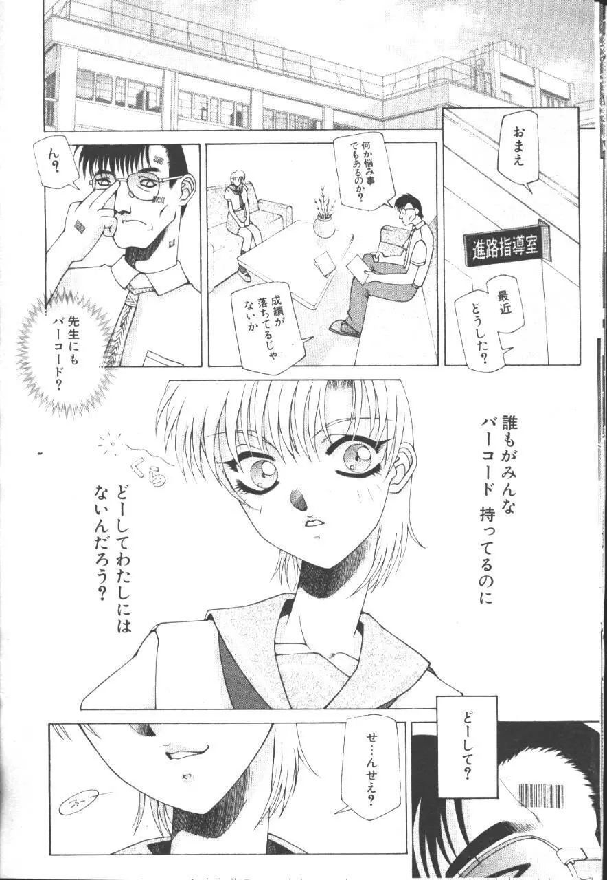 桜花 Vol.01 1999-10 Page.103