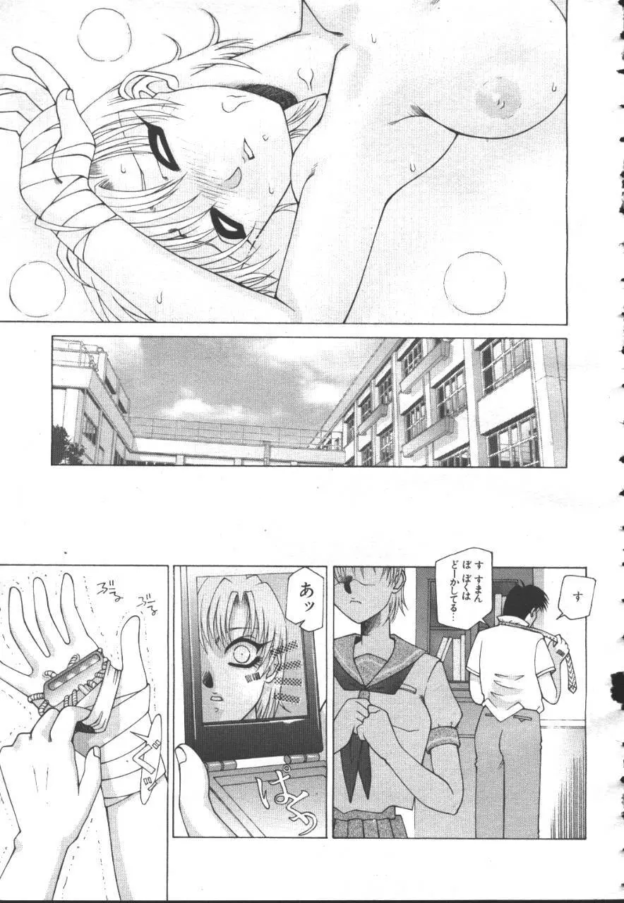 桜花 Vol.01 1999-10 Page.110