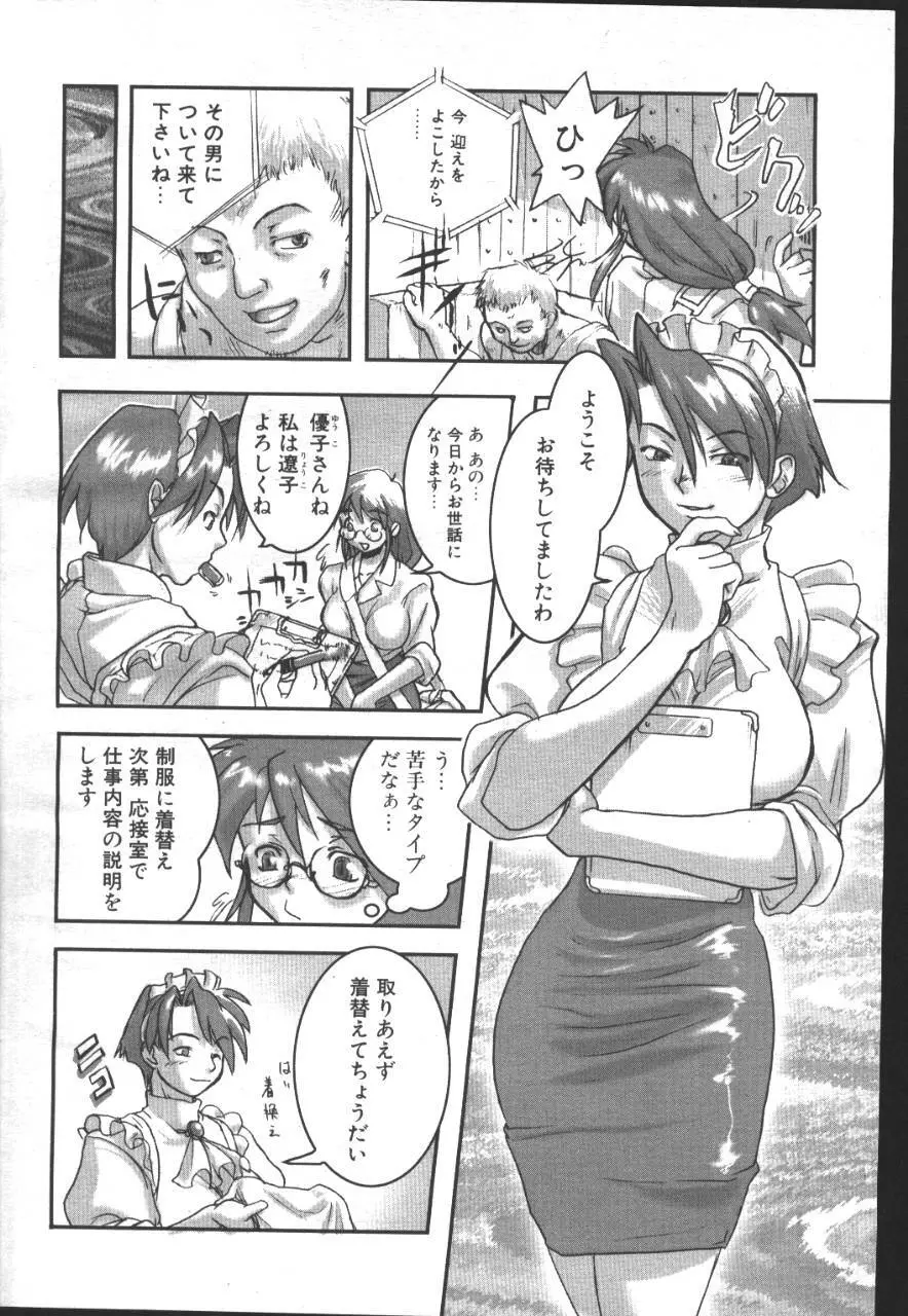 桜花 Vol.01 1999-10 Page.117