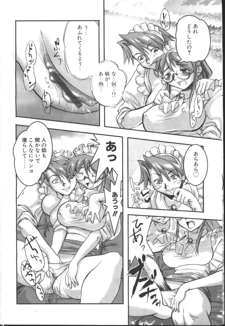 桜花 Vol.01 1999-10 Page.119