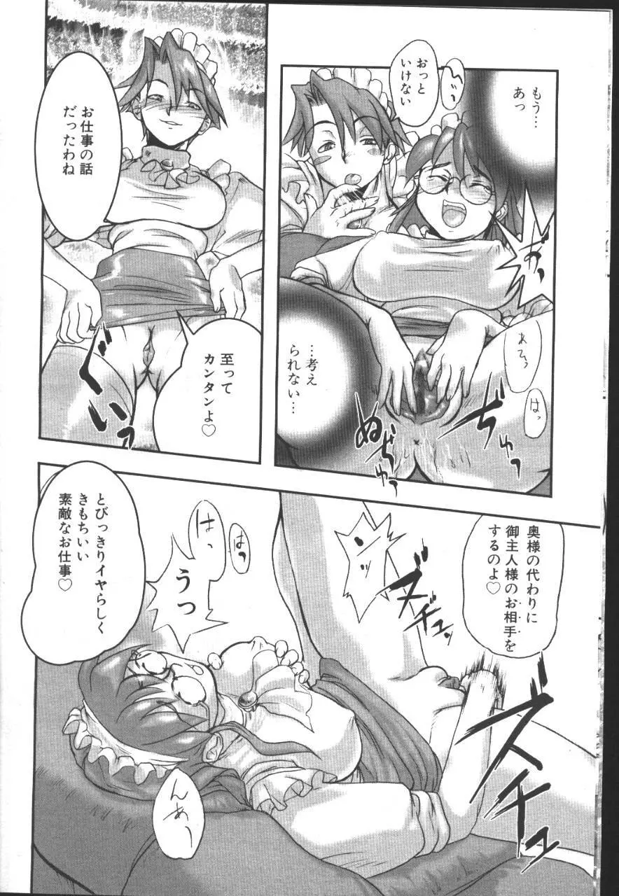 桜花 Vol.01 1999-10 Page.121