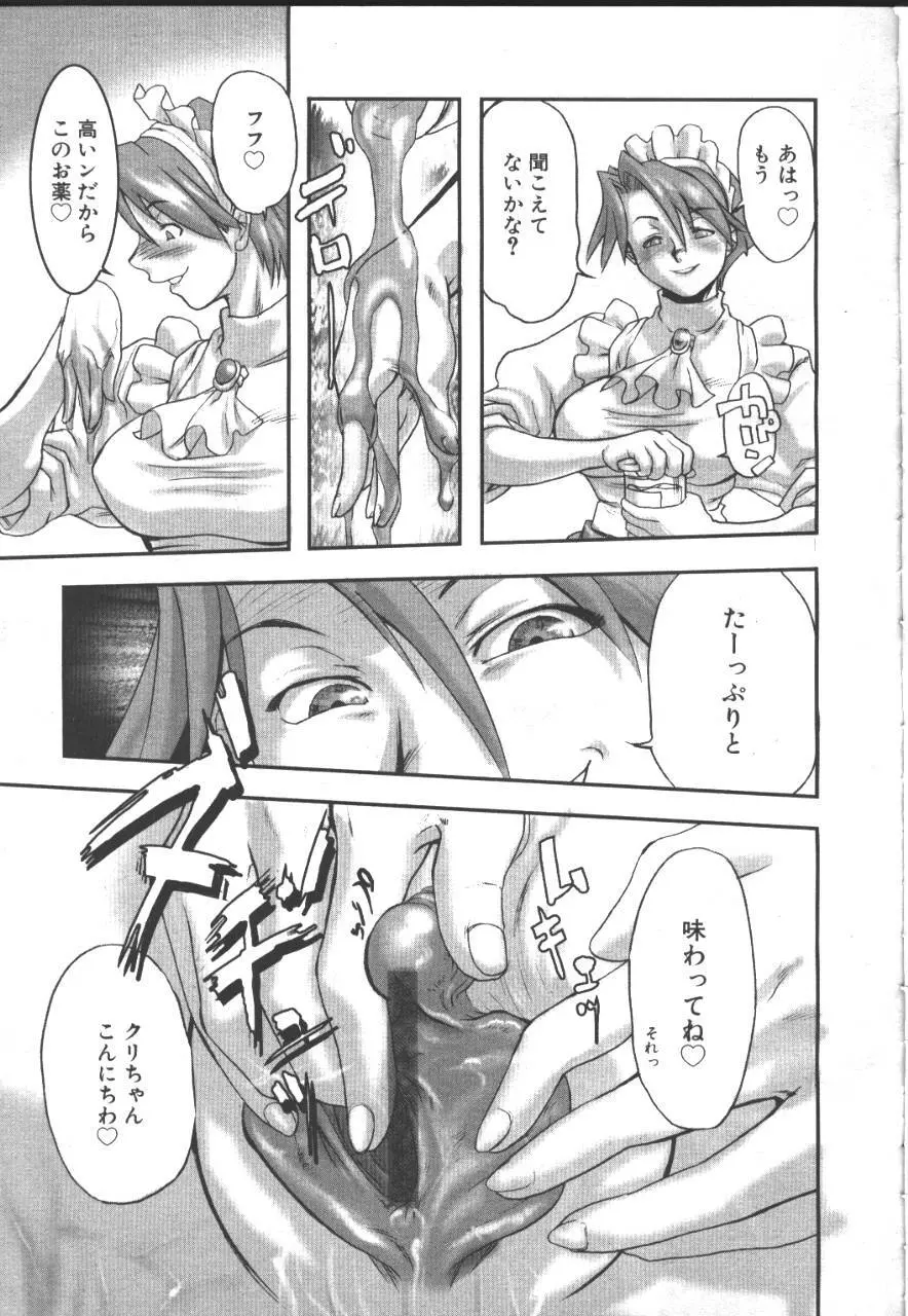 桜花 Vol.01 1999-10 Page.122
