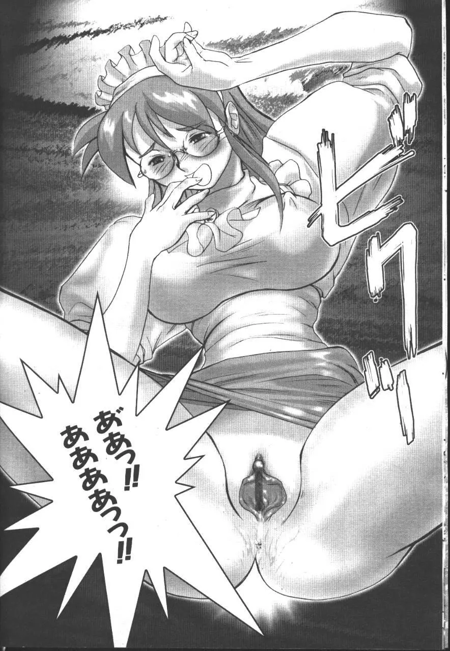 桜花 Vol.01 1999-10 Page.123