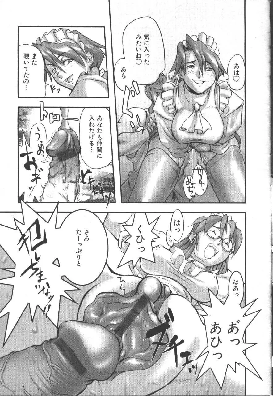 桜花 Vol.01 1999-10 Page.124