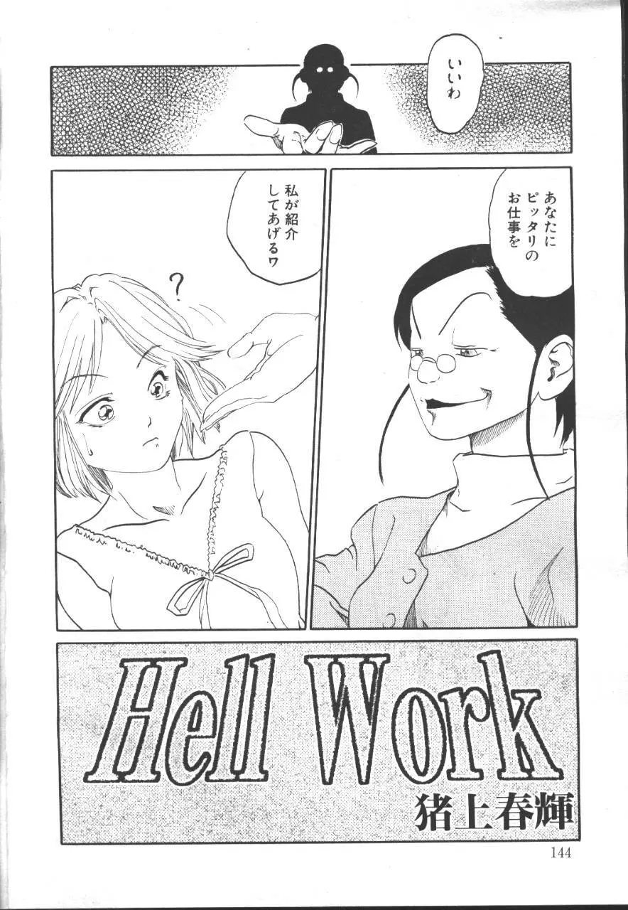 桜花 Vol.01 1999-10 Page.133