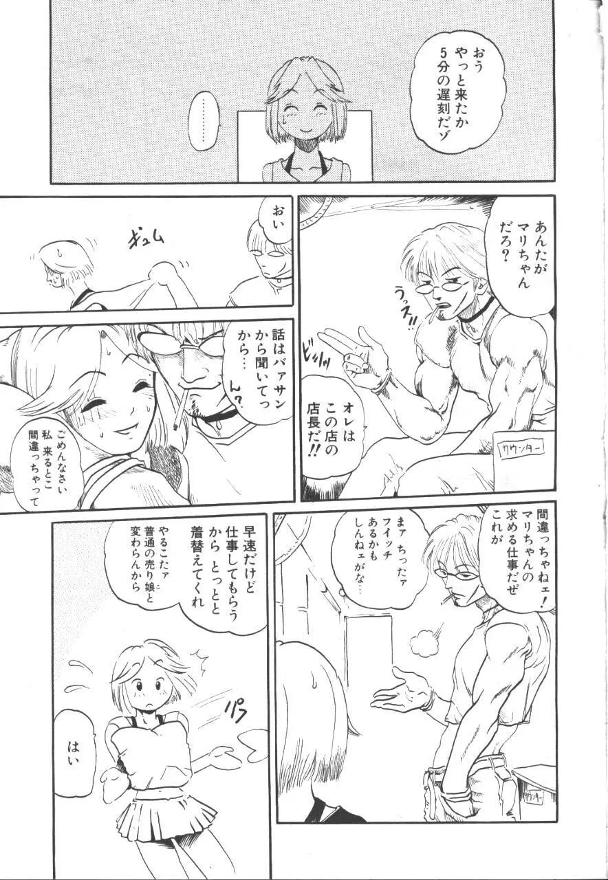 桜花 Vol.01 1999-10 Page.134