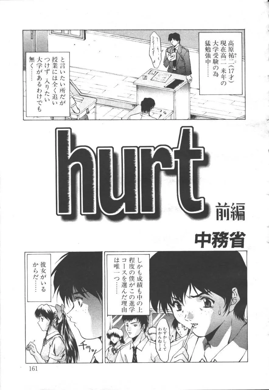 桜花 Vol.01 1999-10 Page.148