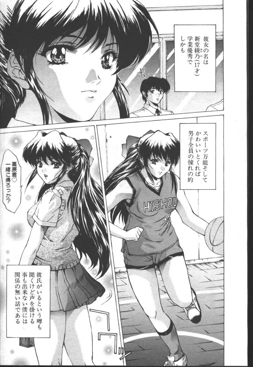 桜花 Vol.01 1999-10 Page.149