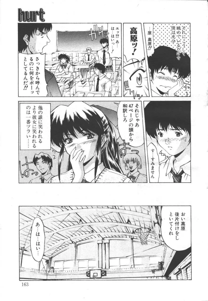 桜花 Vol.01 1999-10 Page.150