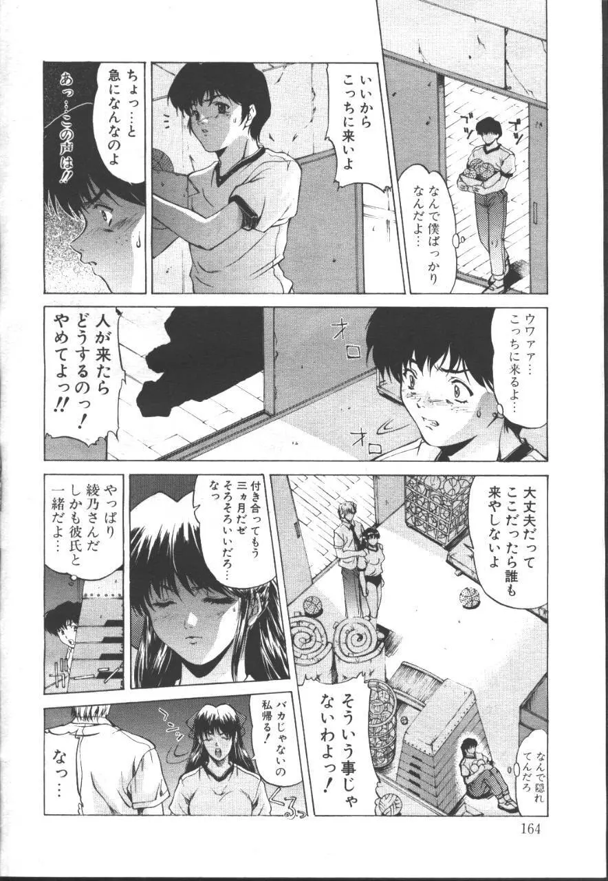 桜花 Vol.01 1999-10 Page.151