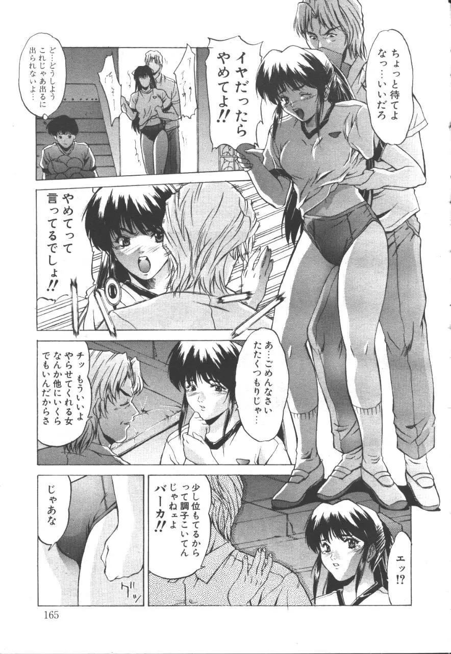 桜花 Vol.01 1999-10 Page.152