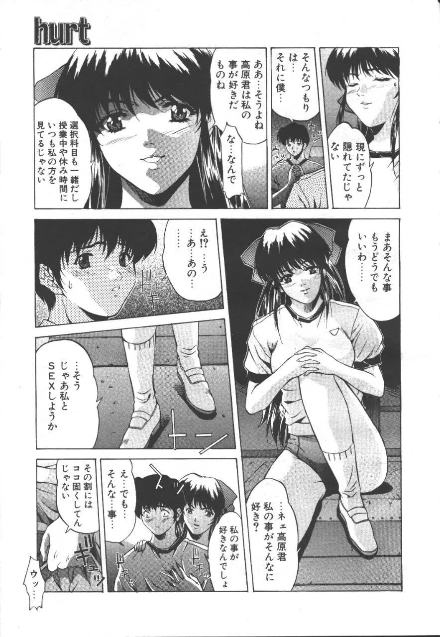 桜花 Vol.01 1999-10 Page.154