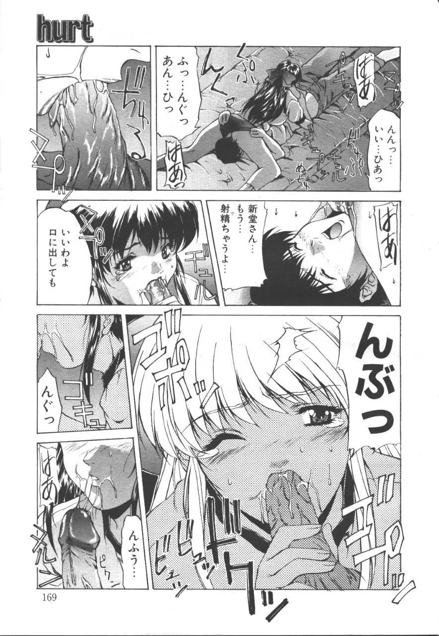 桜花 Vol.01 1999-10 Page.156
