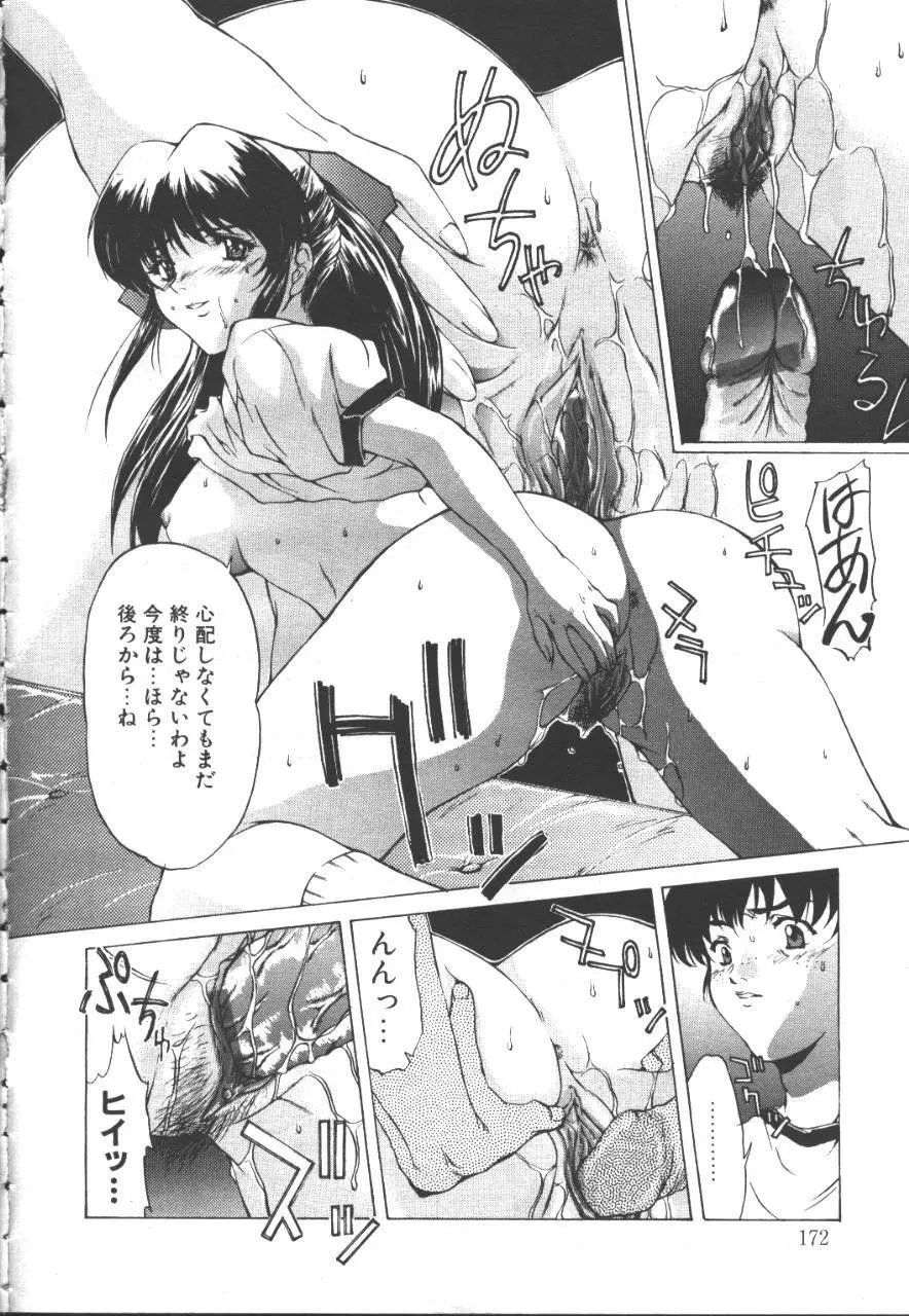 桜花 Vol.01 1999-10 Page.159