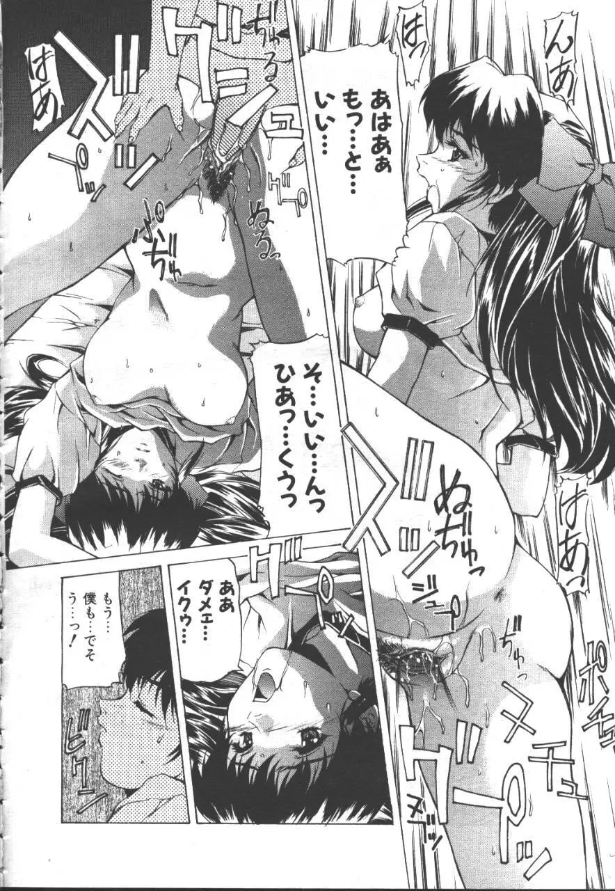 桜花 Vol.01 1999-10 Page.161