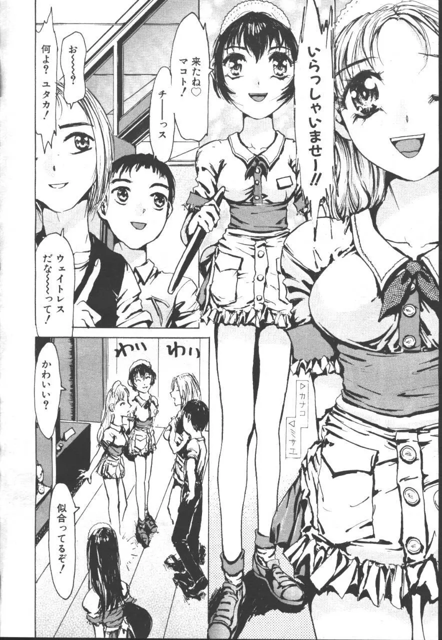 桜花 Vol.01 1999-10 Page.165
