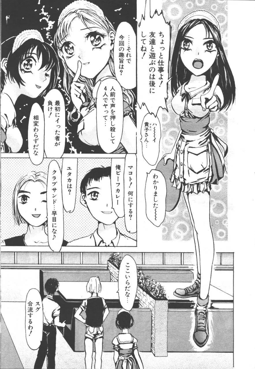 桜花 Vol.01 1999-10 Page.166