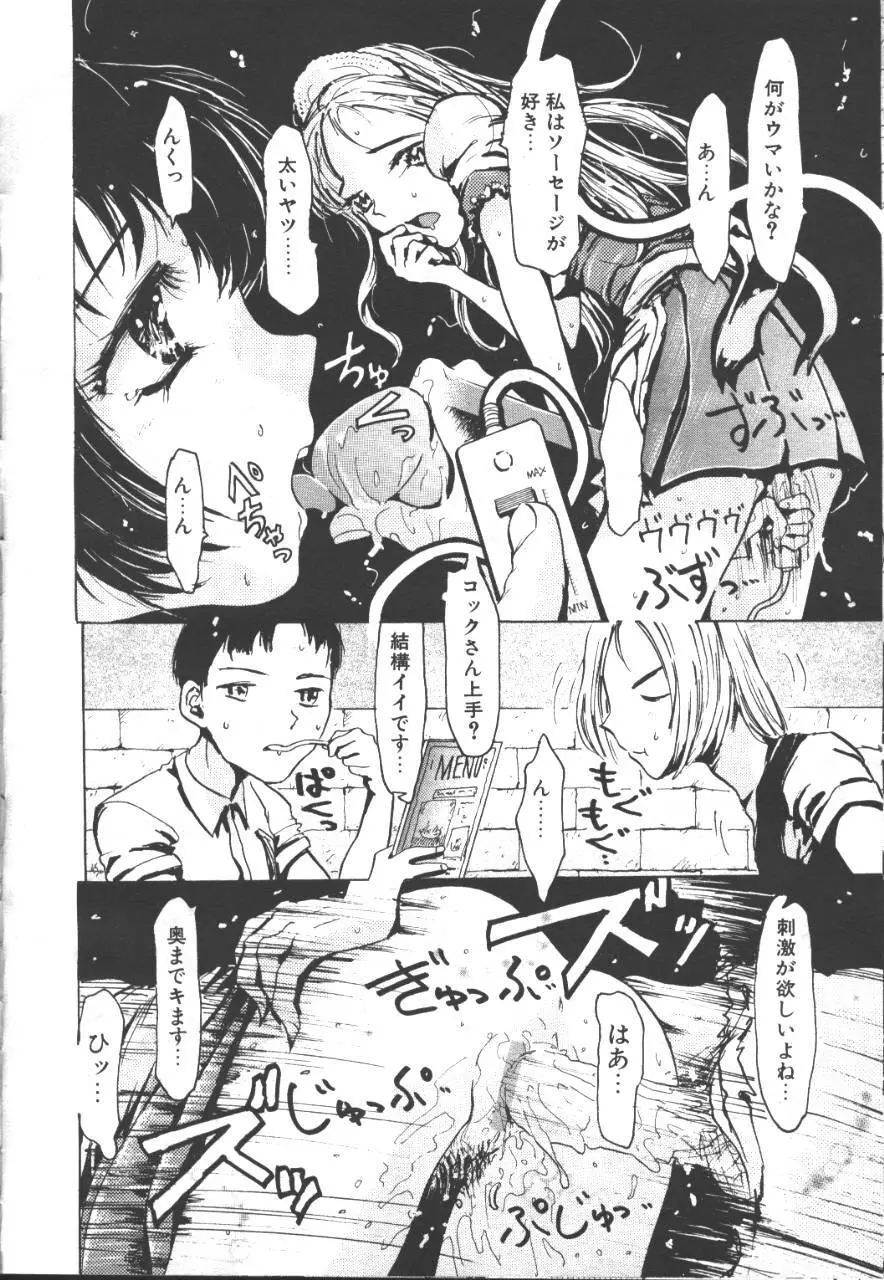 桜花 Vol.01 1999-10 Page.169
