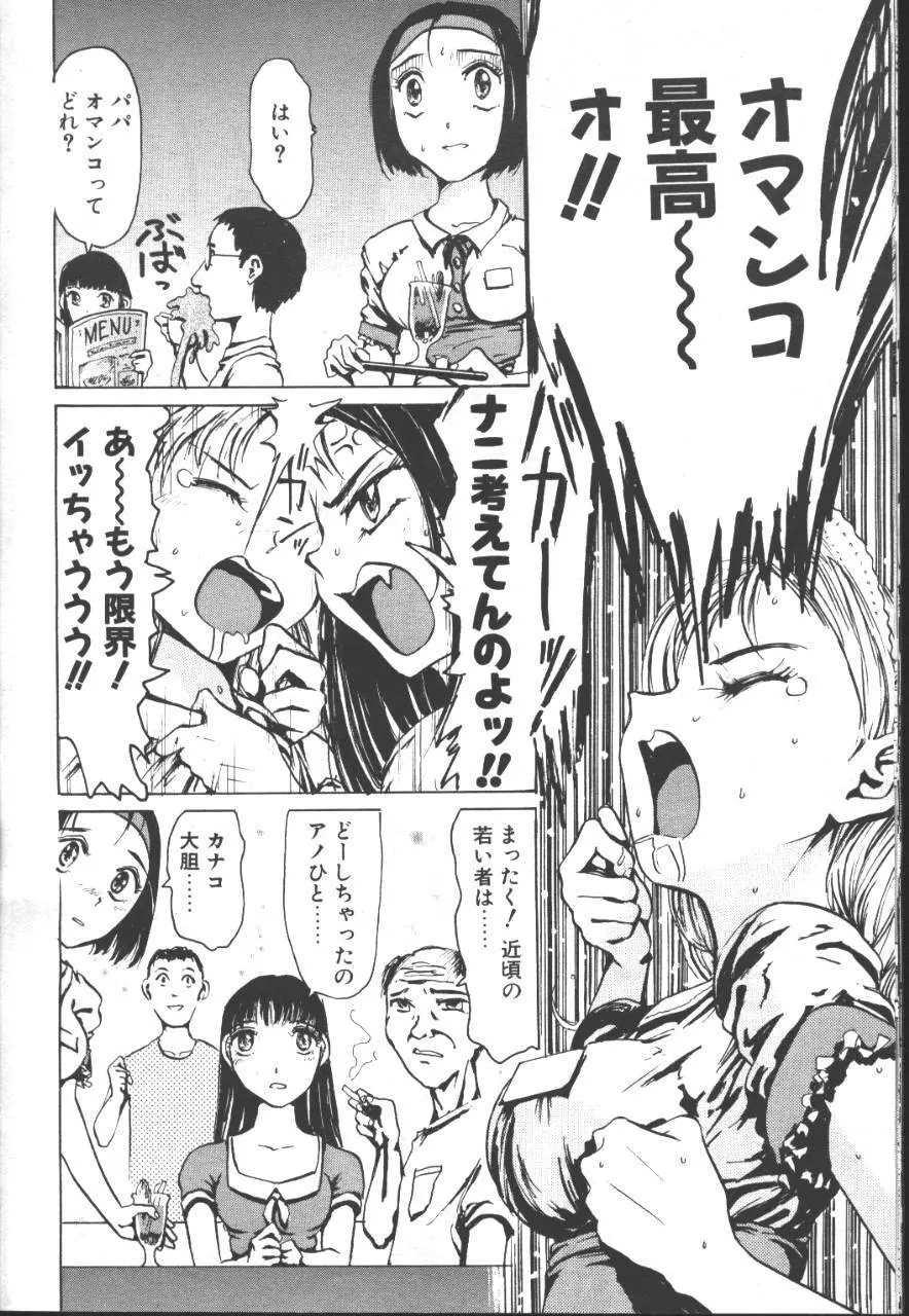 桜花 Vol.01 1999-10 Page.173