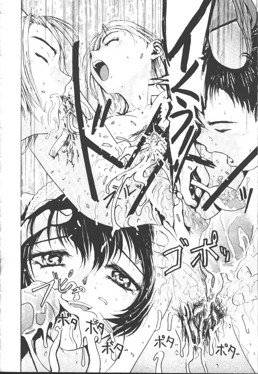 桜花 Vol.01 1999-10 Page.177