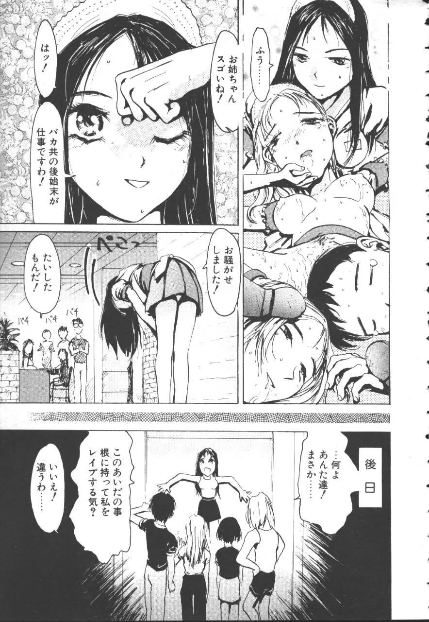 桜花 Vol.01 1999-10 Page.178