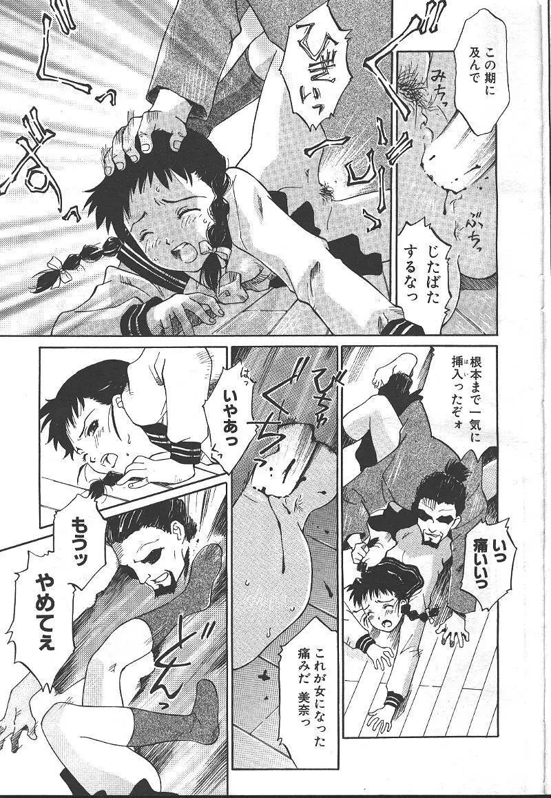 桜花 Vol.01 1999-10 Page.18