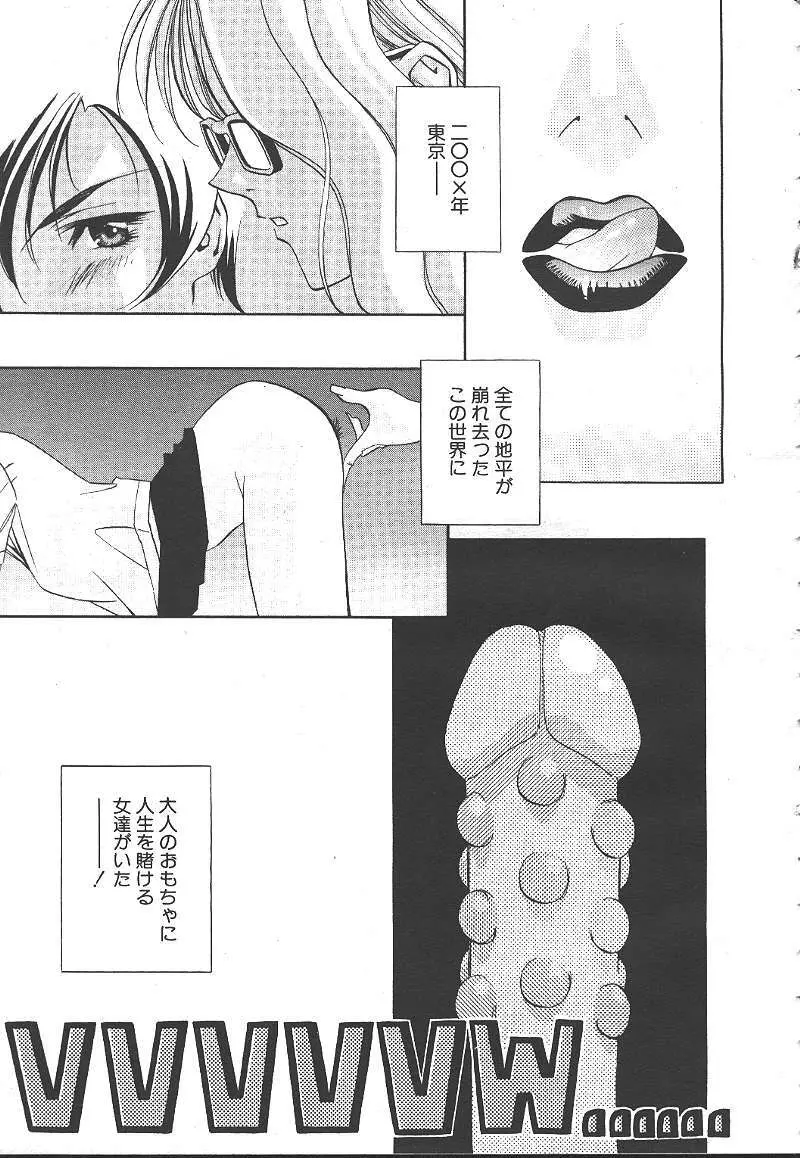 桜花 Vol.01 1999-10 Page.180