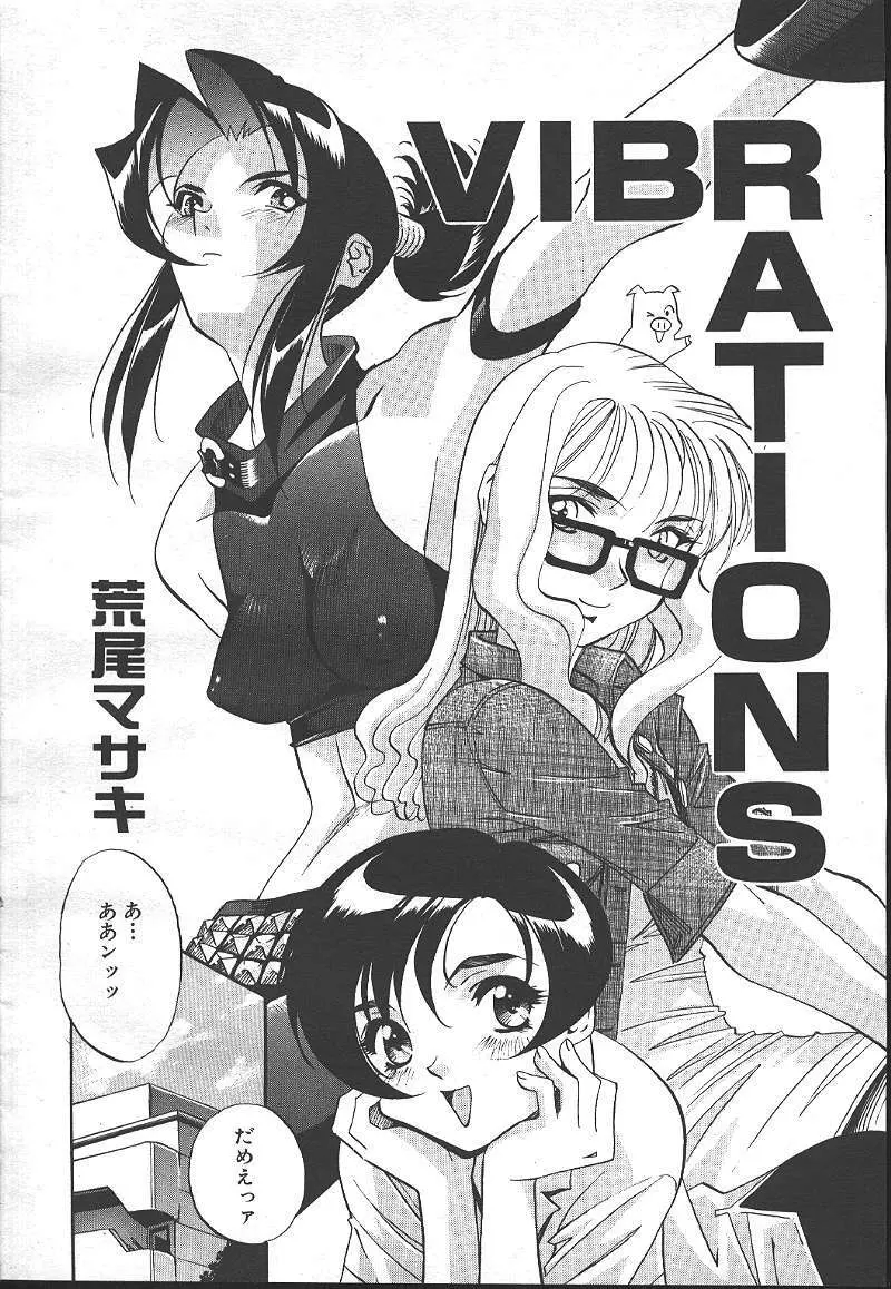 桜花 Vol.01 1999-10 Page.181