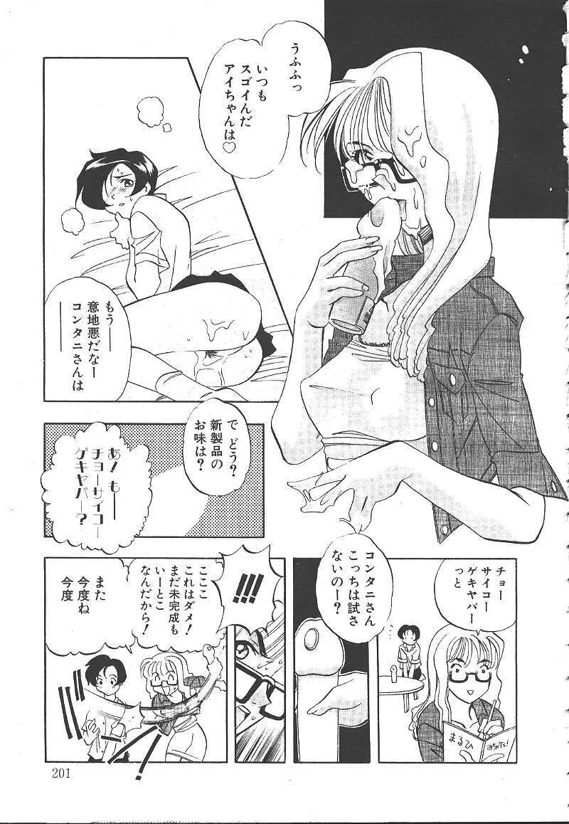 桜花 Vol.01 1999-10 Page.184