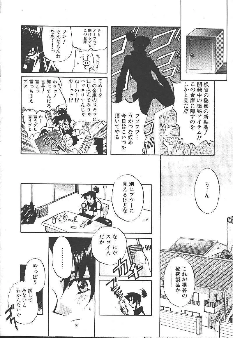 桜花 Vol.01 1999-10 Page.187