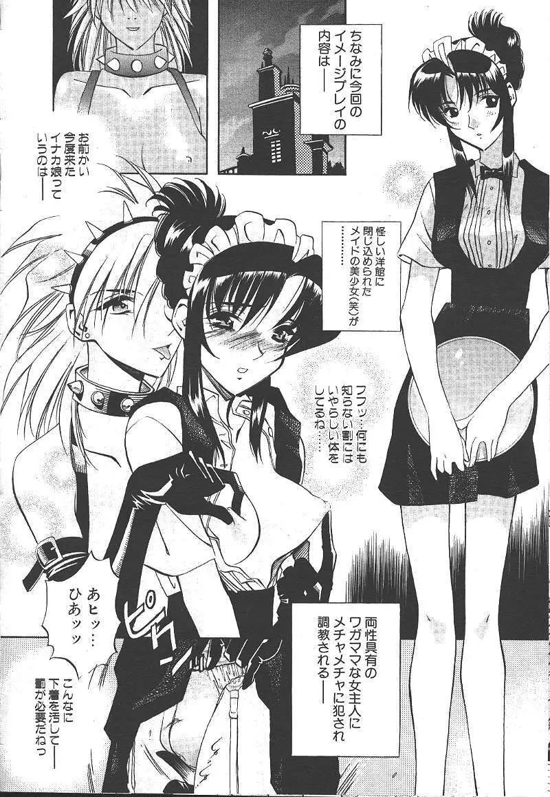 桜花 Vol.01 1999-10 Page.189